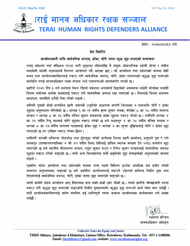 THRD_Alliance_Press_Release_on_Public_offence_2015.12