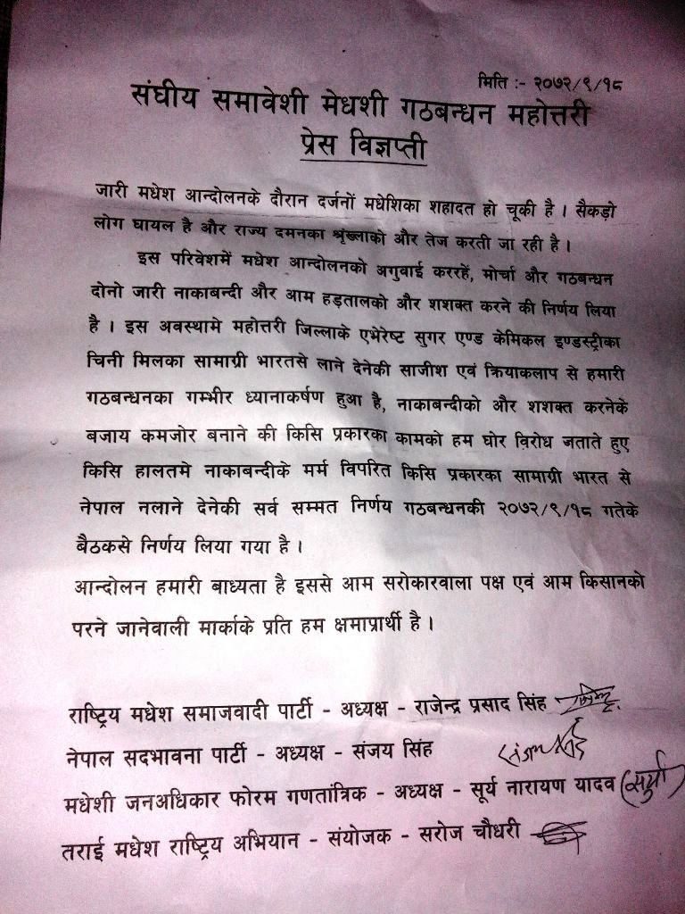gathbandhan